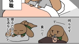 転職失敗の末に休職、そこで新たな趣味と出会い、心の支えになった話～前編～