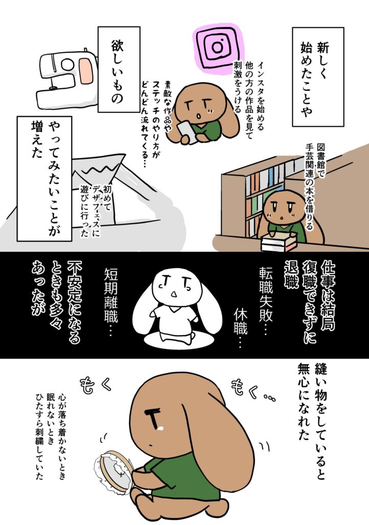 新しく始めたことややってみたいことが増えた。不安定な時でも縫い物をしていると無心になれた