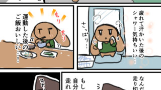 運動苦手な初心者がジョギングを始めてみた