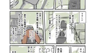 疲れていたので一人で原稿合宿に行ってみたレポ